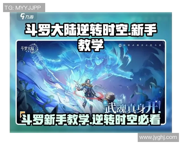 剑道尘心技能全解析斗罗大陆:逆转时空中的神秘力量与战斗策略 剑道尘心技能全解析斗罗大陆:逆转时空中的神秘力量与战斗策略